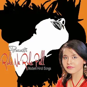 Roke Na Ruke Pall image