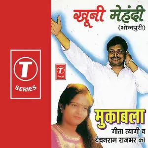 Khooni Mehandi image