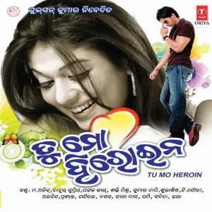 Tu Mo Heroine image