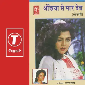 Ankhiyan Se Maar Deb image