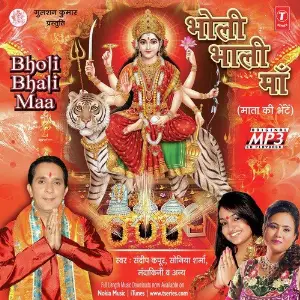 Bholi Bhali Maa image