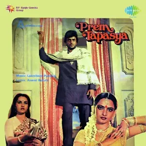 Prem Tapasya image