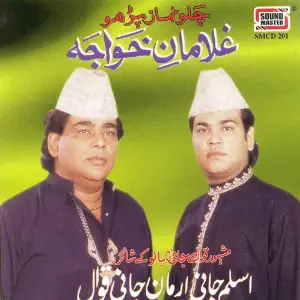 Chalo Namaz Parho (Ghulaman-e-Khuwaja) image