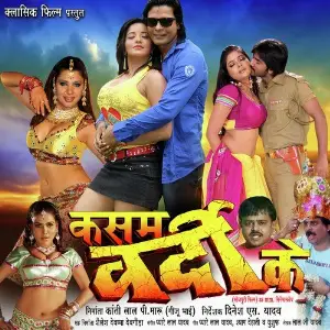 Kasam Vardi Ke image