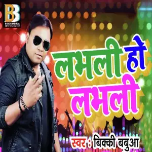 Labhali Ho Labhali image