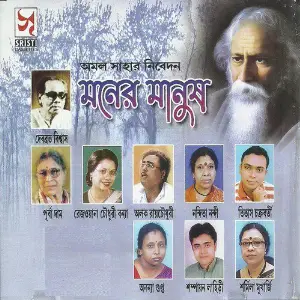 Moner Manush image