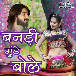 Banadi Munde Bolena image