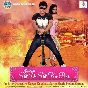 Ye Kaisa Pal Do Pal Ka Pyar image