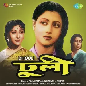 Dhooli image