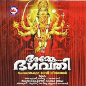 Amme . Bhagavathi image