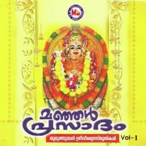 Manjal Prasadam-I image