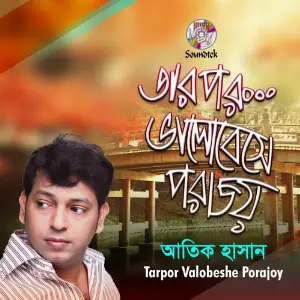 Tarpor Valobeshe Porajoy image