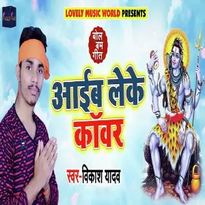 Aaib Leke Kanwar image