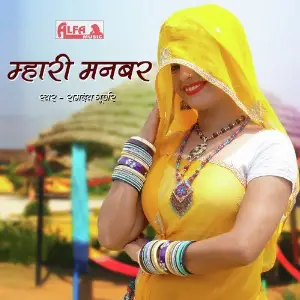 Mhari Manbar image