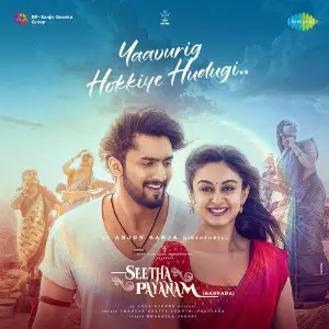 Yaavurig Hokkiye Hudugi (From Seetha Payanam) (Kannada) image