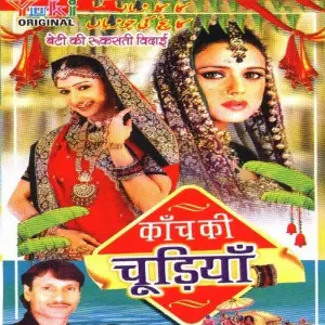 Kanch Ki Chudiyan image