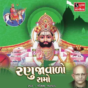 Ranuja Valo Ramo image