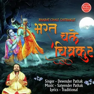 Bharat Chale Chiturkut image