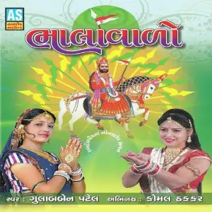 Bhalavalo image