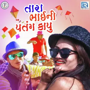 Chocolate Lai Aavu Vipul Susra