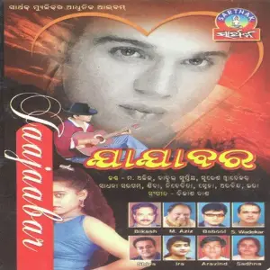 Jajabara image