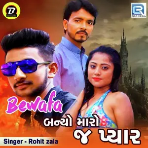 Bewafa Banyo Maro J Pyar image