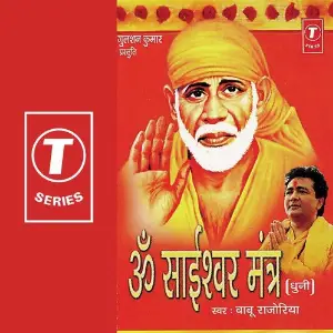 Om Saiishwar Mantra-Dhuni image