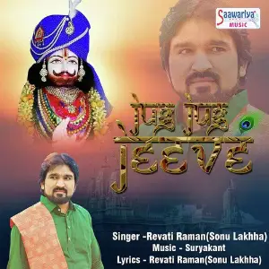 Jug Jug Jeeve Revati Raman