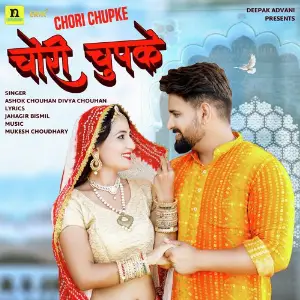 Chori Chupke image