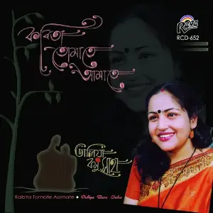Kabita Tamate Aamate image