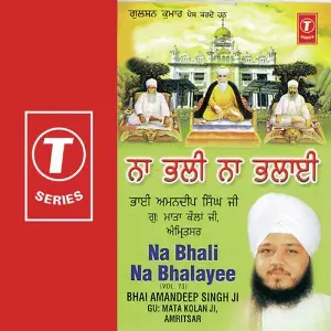 Na Bhali Na Bhalayee (Vol. 73) image