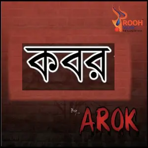 Kobor image