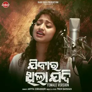 Jibara Thila Jadi - Female Version image