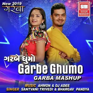 Kinjal Dave No Rankar Part 3 Hemant Chauhan, Satish Dehra, Pamela Jain
