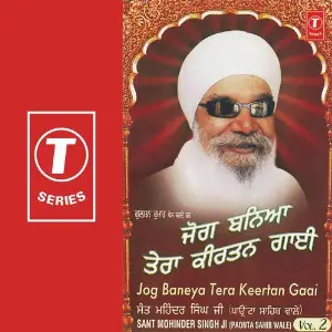 Jog Baneya Tera Kirtan Gaai image