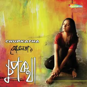 Chupkatha image