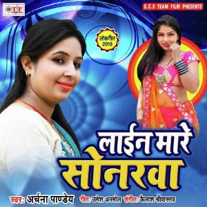 Line Mare Sonarwa image