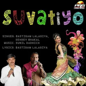 Deshi MMS (Rajasthani DJ Remix Songs) Bastiram Lalariya, Sehdev Bhakal
