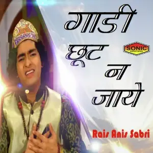 Gaadi Chut Na Jaye image