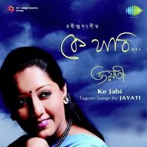 Ke Jabi Jayati Chakraborty image