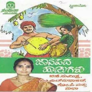 Jogiya Jothegathi image
