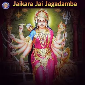 Jaikara Jai Jagadamba Various Artists