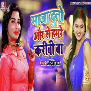 Maza Duno Our Se Humre Karibi Ba image