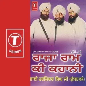 Raja Ram Ki Kahani Bhai Harjinder Singh Ji (Srinagar Wale)