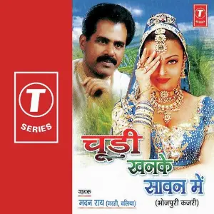 Choodi Khanke Sawan Mein image