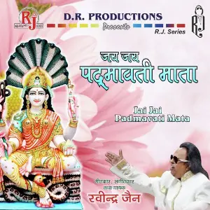 Jai Jai Padmavati Mata image