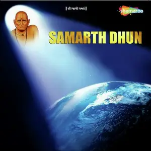 Samarth Dhun image