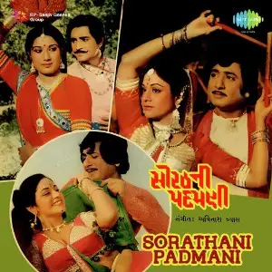 Sorathani Padmani image