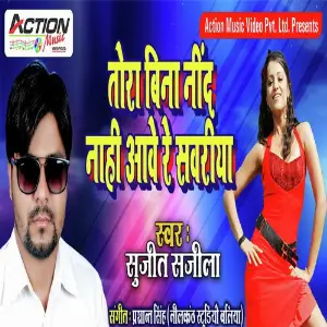 Bewafaa Sujeet Sujila