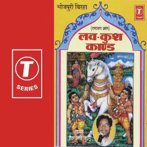 Love-Kush Kaand-Ramayan Prasang image